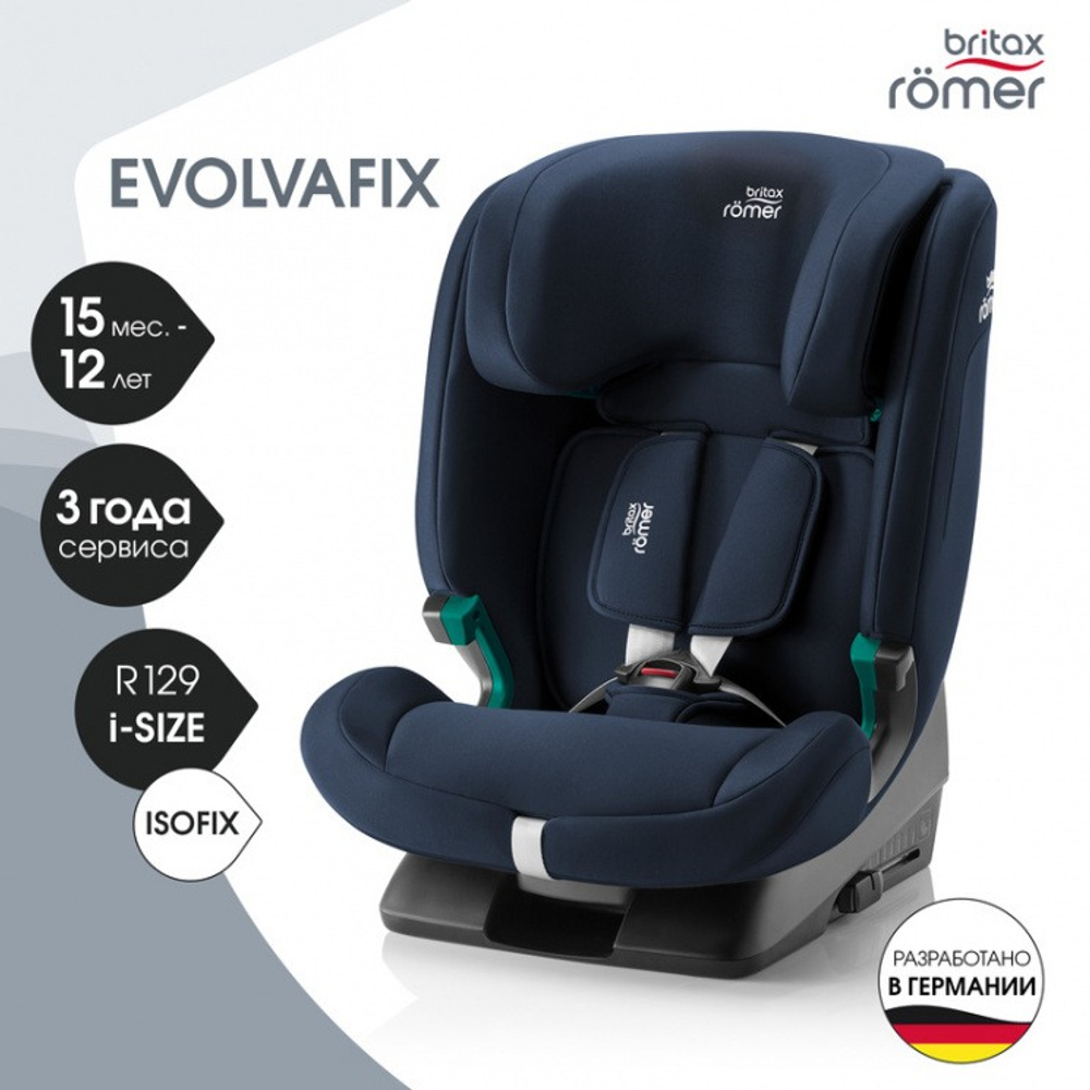 Автокресло Britax Roemer Evolvafix (9-36 кг), Night Blue