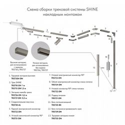 Блок питания Denkirs SHINE BASE TR5739-DN/1