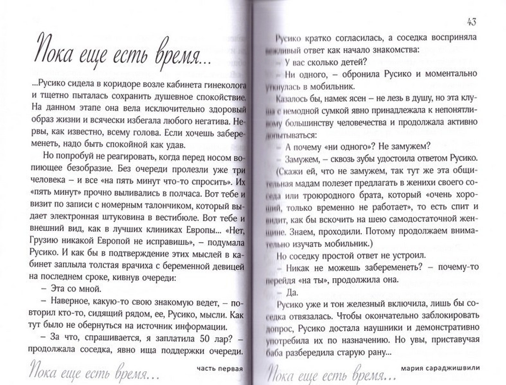 Разрешение жить