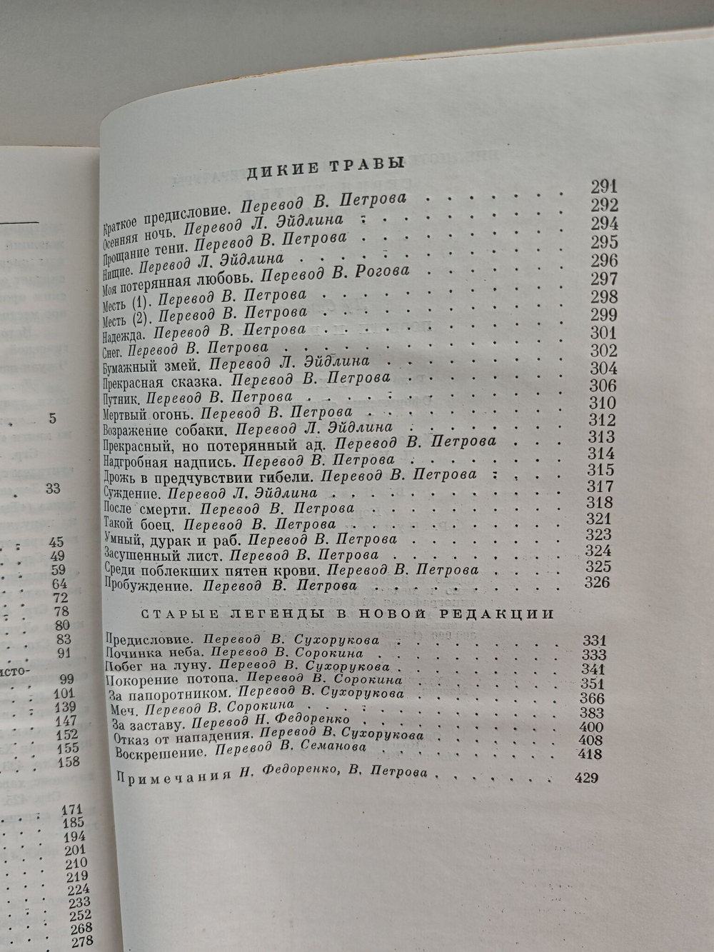 Лу Синь. Повести и рассказы