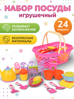 Набор посуды, 7062-29