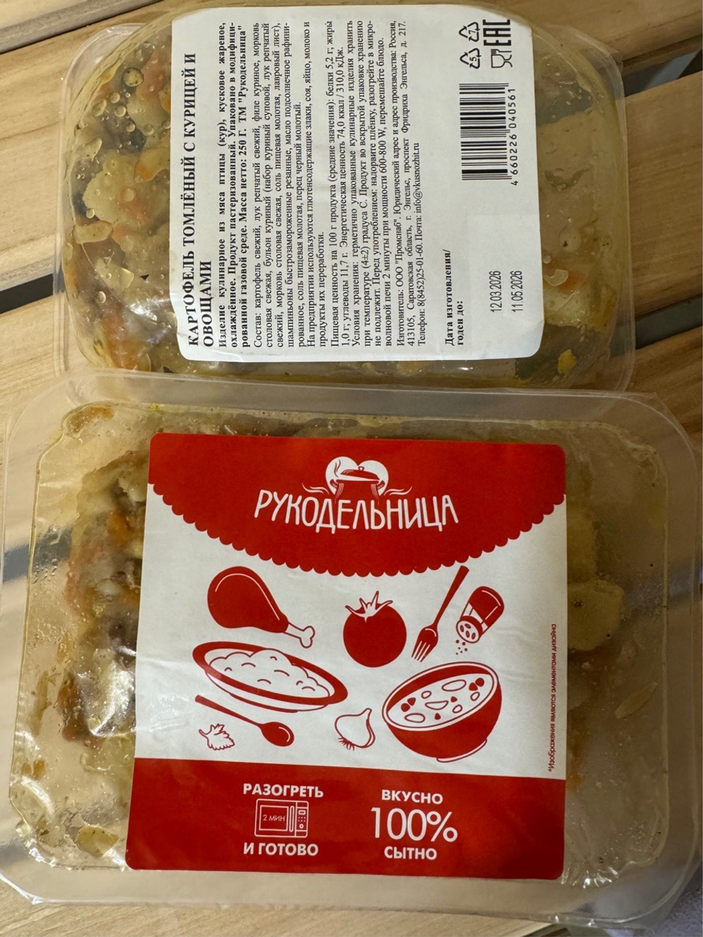 Картофель томленый с курицей и овощами