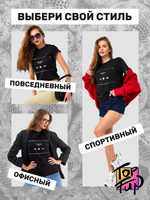 Футболка с песней NЮ Три дня