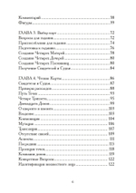 Гадания по земле. Магия земли (PDF)