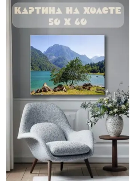 Картина на стену 40 X 50 Пейзаж