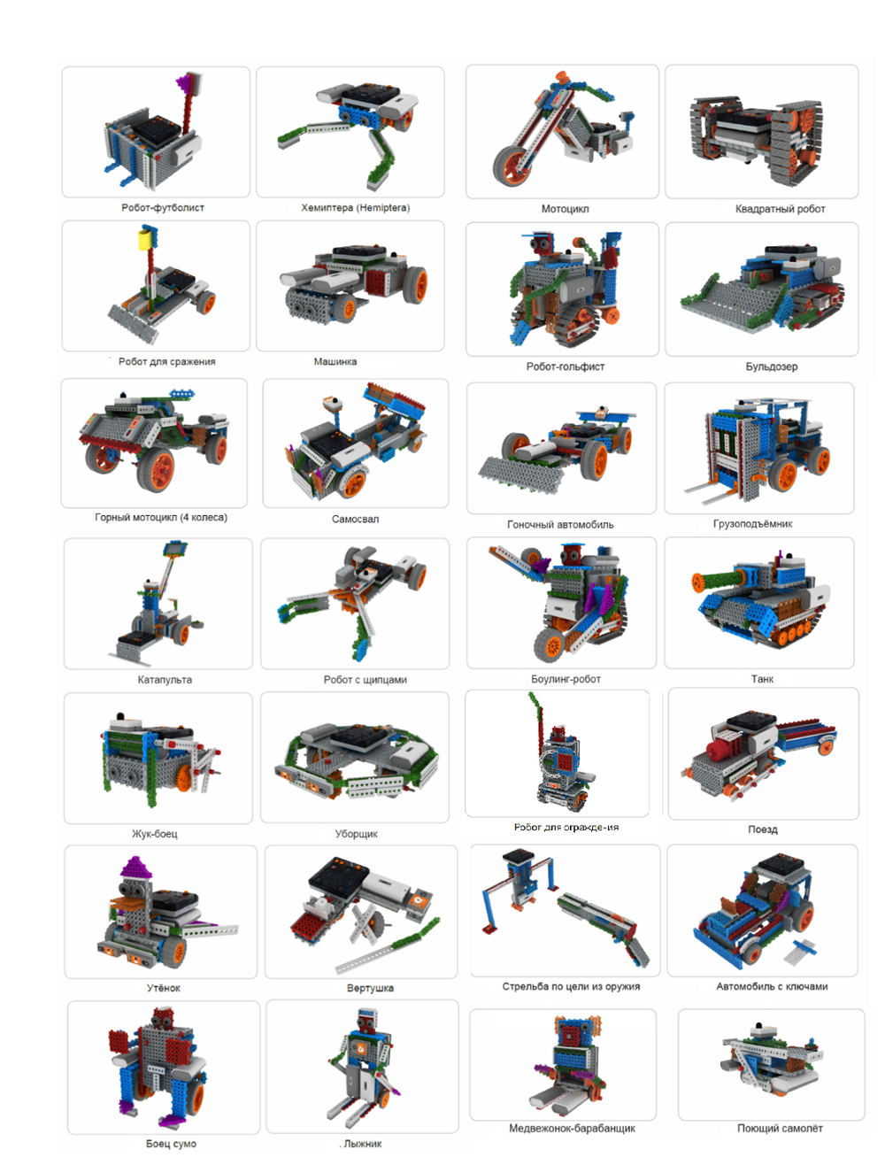 Конструктор Huna MRT3 1+2+3+4, 8+, 667 деталей