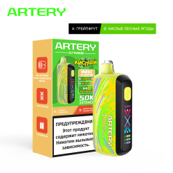 Artery CL7 50000 Fusion