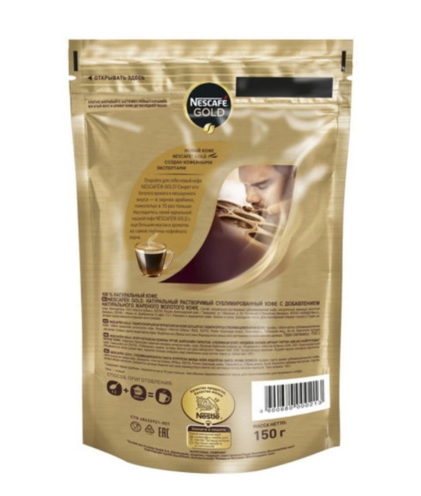 Кофе &quot;NESCAFE Gold&quot; 150г. пакет - купить с доставкой по Москве и области