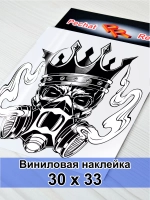 Наклейка - Череп с дымом
