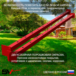 Уличные качели Sv Sport Maxi х 2 УК304.1КП4 (5.4м/Щит баскет/Со спинкой 4шт/Подвесы на подш 4к)