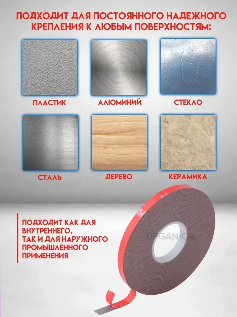 Двухсторонний скотч 3M Серый Ширина 10мм