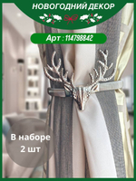 Новогодний сет №3 30х40 см зеленый ТТН 246259089