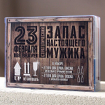 Набор гелей для душа «Защитнику отечества» (Цвет: не задано)