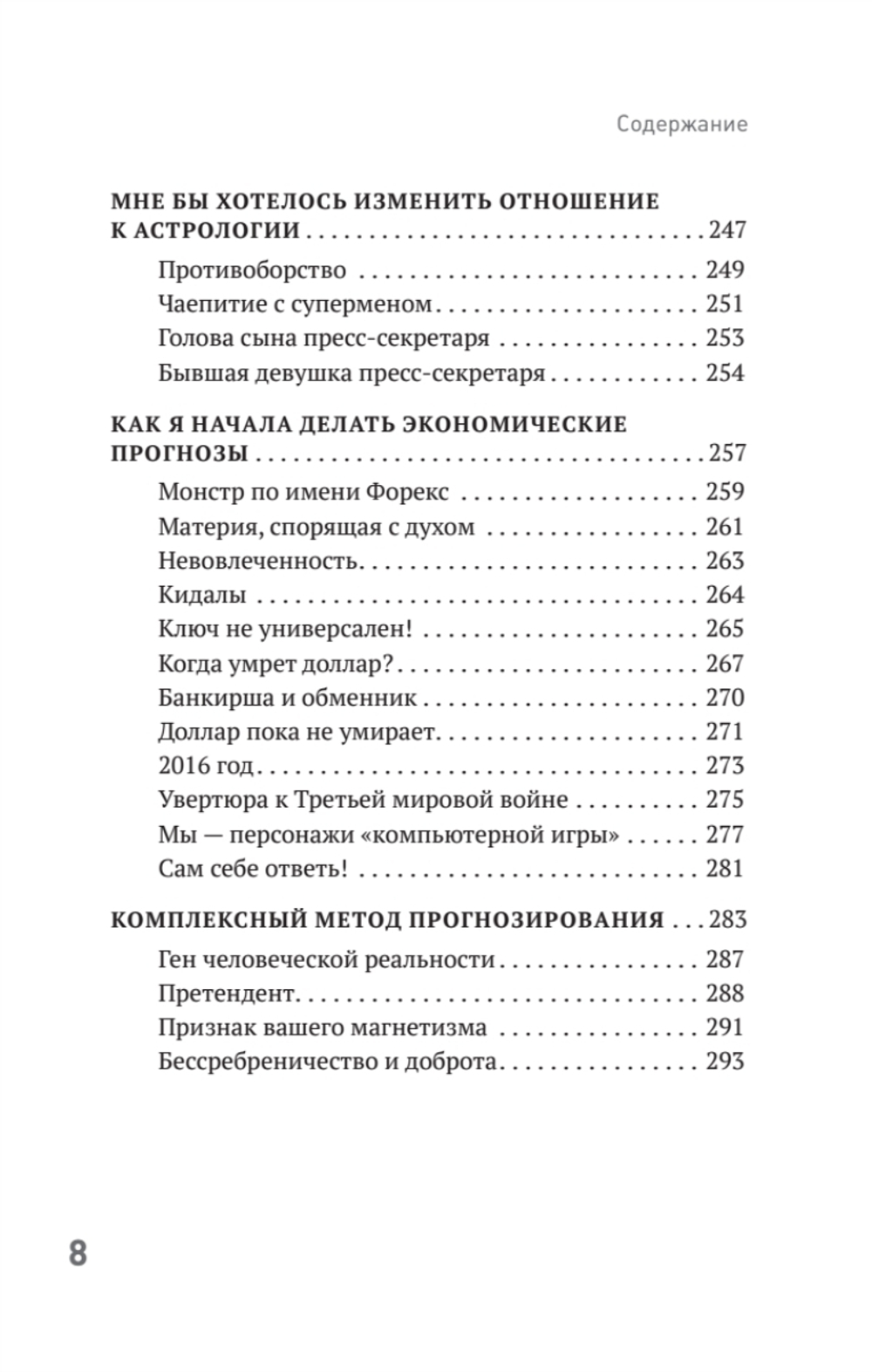 Сам себе палач. Как сохранить и улучшить свою жизнь. 2-е издание, дополненное