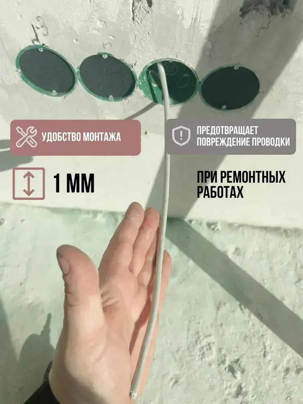 Заглушки для подрозетников 68 мм (набор 10 штук)