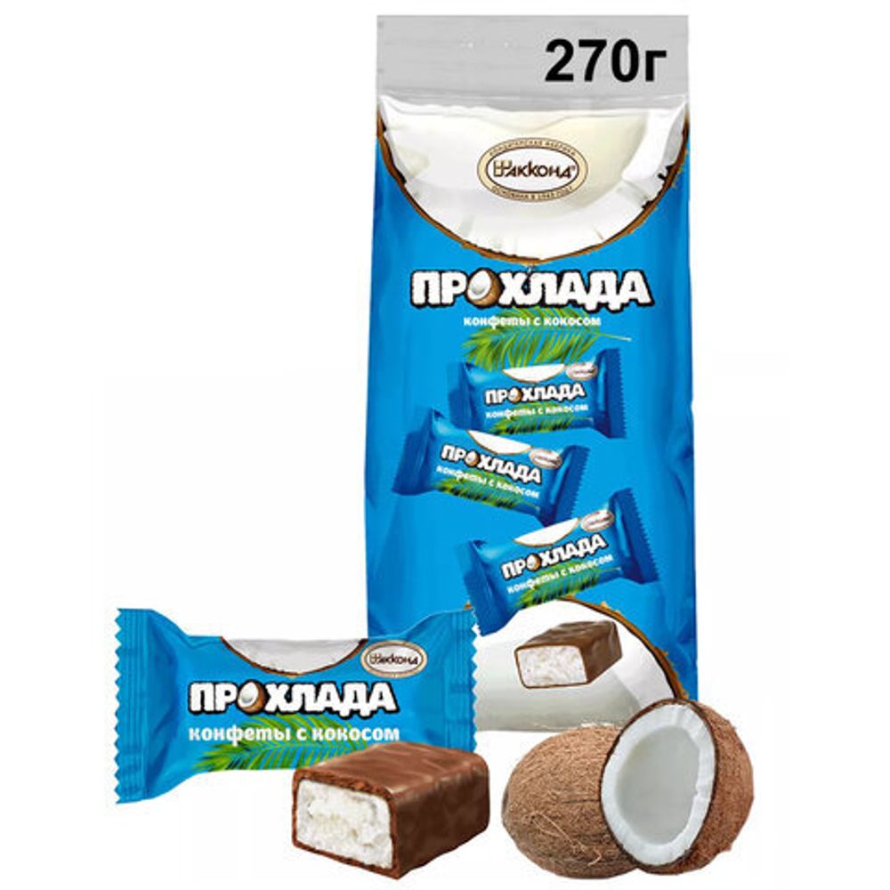 Конфеты глазированные АККОНД "Прохлада" с кокосом, 270 г