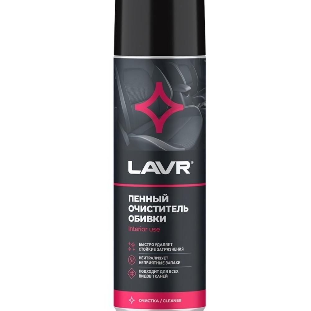 Пенный очиститель обивки LAVR, 650 мл