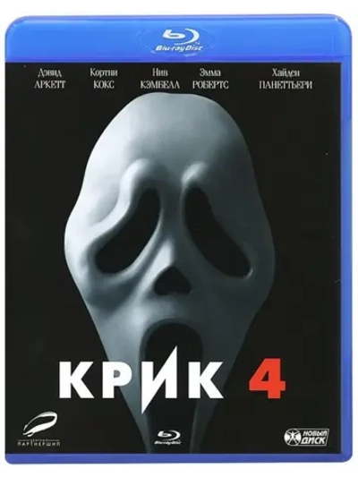 Крик 4 (Blu-Ray) BD-R 25GB