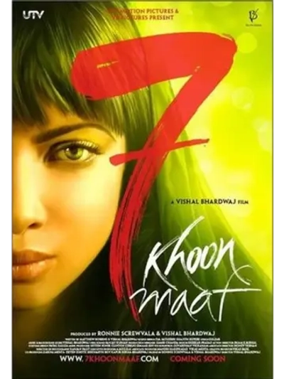 Семь прощенных убийств (2011) (DVD-R)