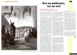 Журнал "Фома" № 2 (25) февраль 2005г.