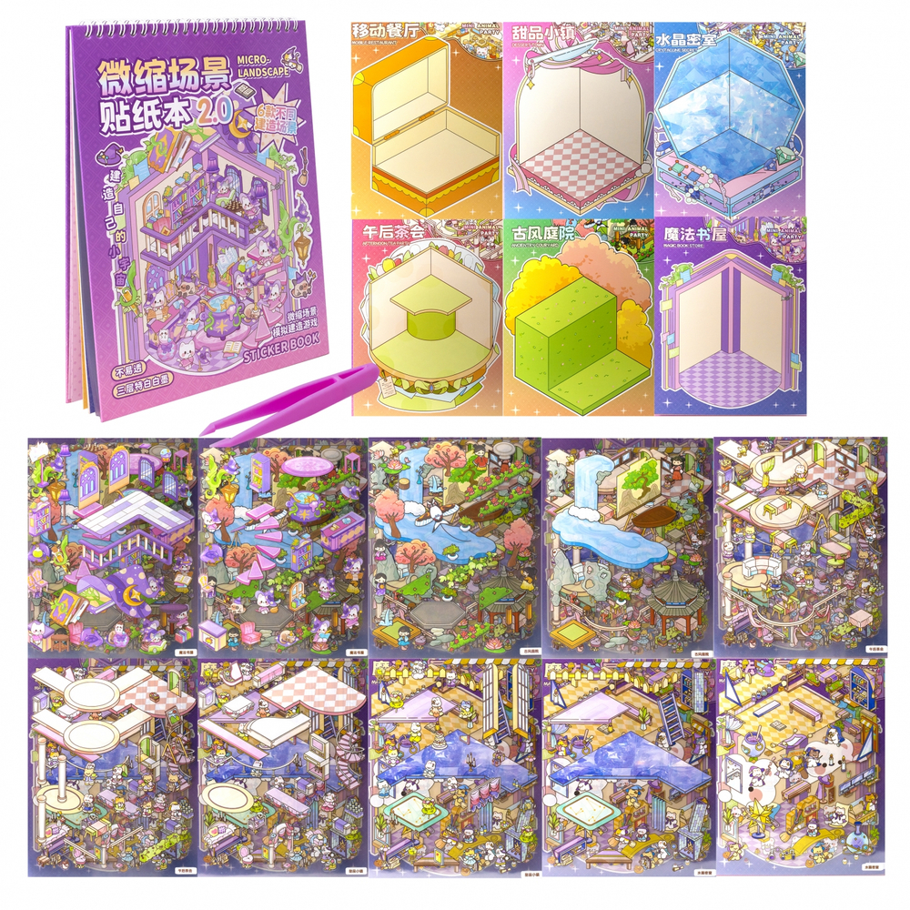 Румбокс, наклейки для творчества - антистресс блокнот, 200*265 мм, "Animal Party", фиолет, XXL, 3D стикеры, 6 комнат, в комплекте пинцет, пакет с европодвесом