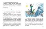 Катя и крокодил: повесть