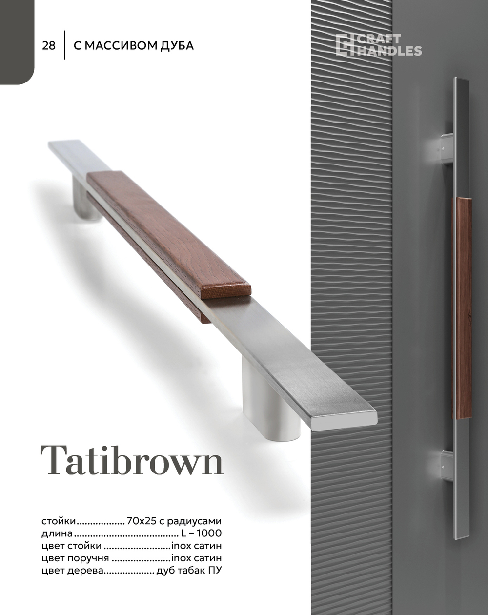 TATIBROWN 1шт