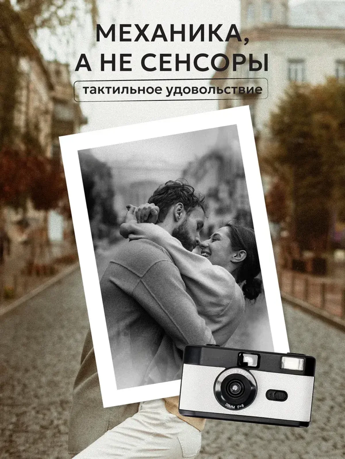 Фотоаппарат пленочный