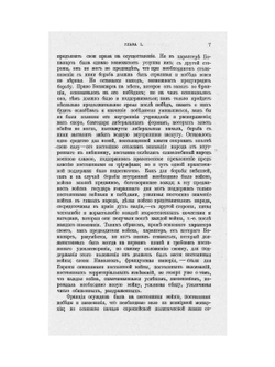 Император Александр Первый. Политика - дипломатия | С. М. Соловьёв