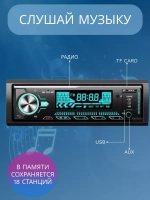Автомагнитола Pervoi-522 (1785)