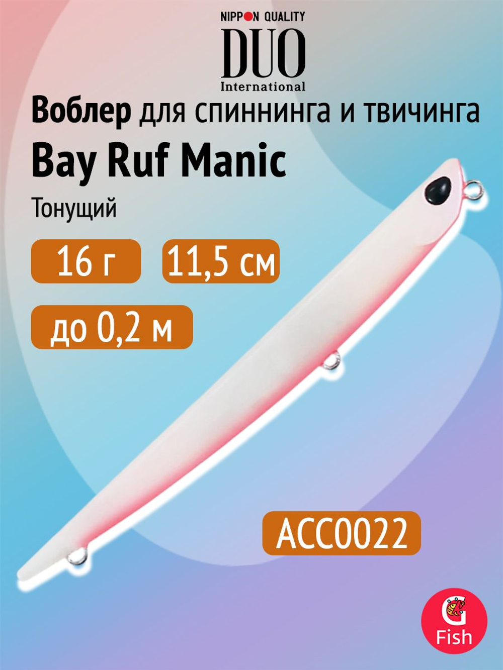 Воблер DUO Bay Ruf Manic 95, DPA0367 Tequila Sunrise, 95 мм, 8 г, тонущий, стикбейт