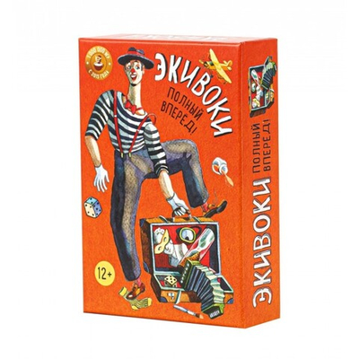 Настольная игра Экивоки. Полный вперед! Для детей и взрослых, 10+