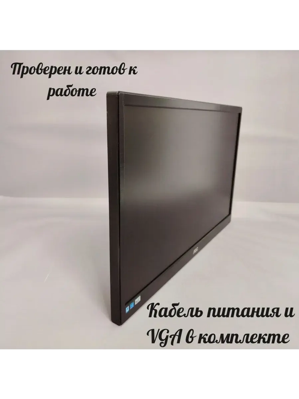 Монитор 22 дюйма, AOC E2270SWN