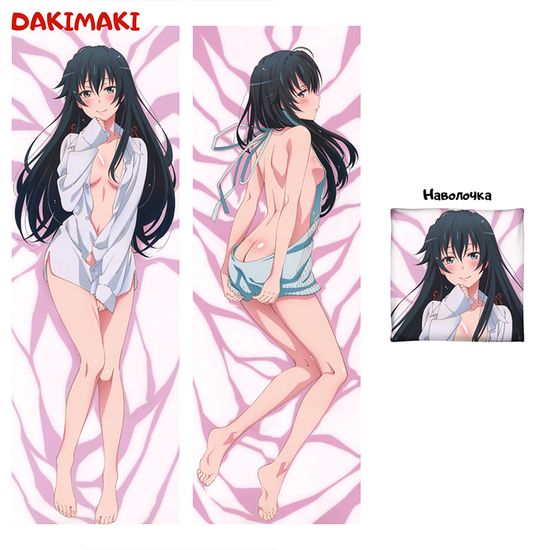 Дакимакура Юкино Юкиношита арт. 0410