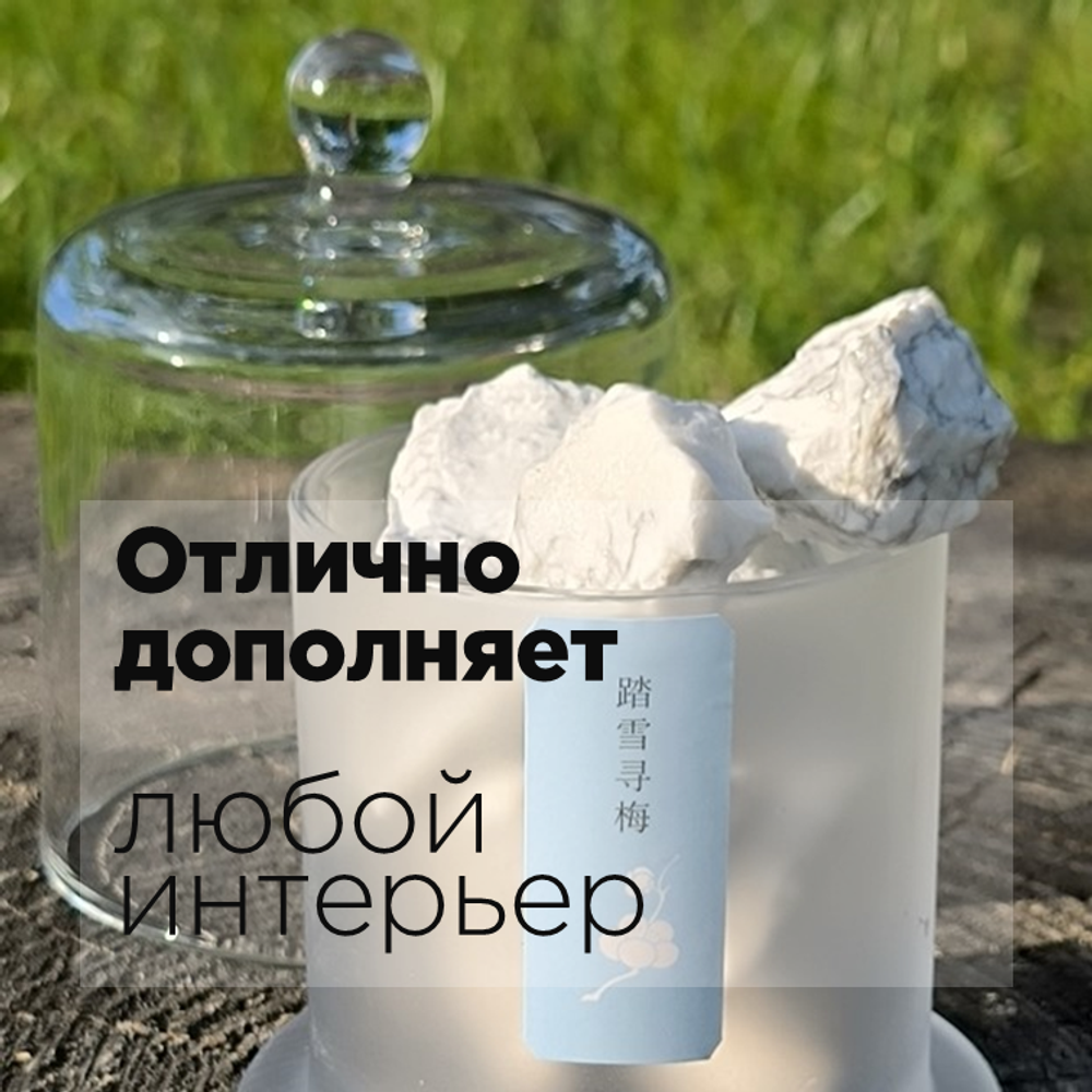 Диффузор ароматический для дома с минералами ПЕРВЫЙ СНЕГ