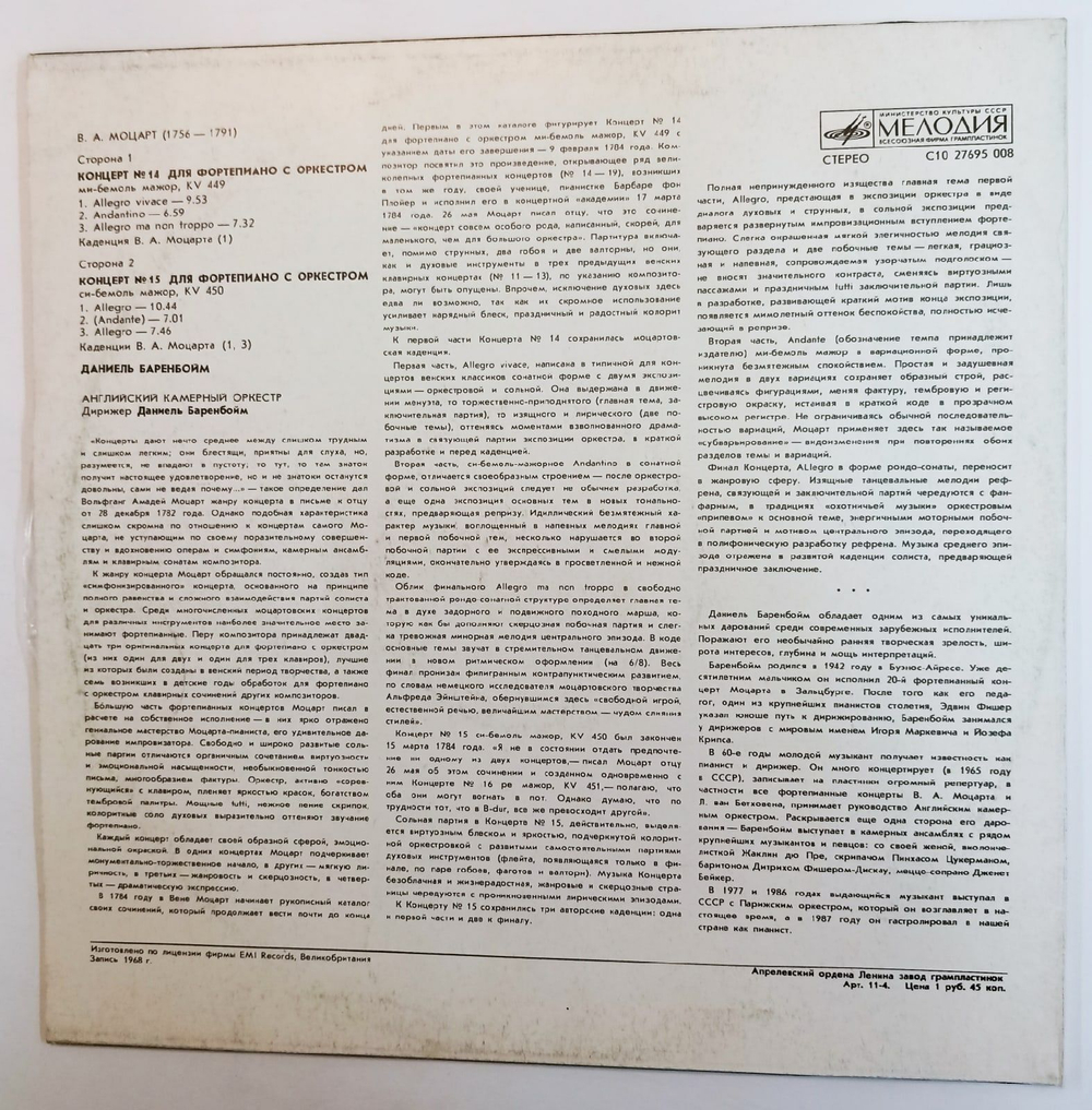 Винтажная виниловая пластинка Mozart Моцарт Daniel Barenboim Даниель Баренбайм, English Chamber Orchestra Piano Concertos, K.449 K.450 (СССР 1989)