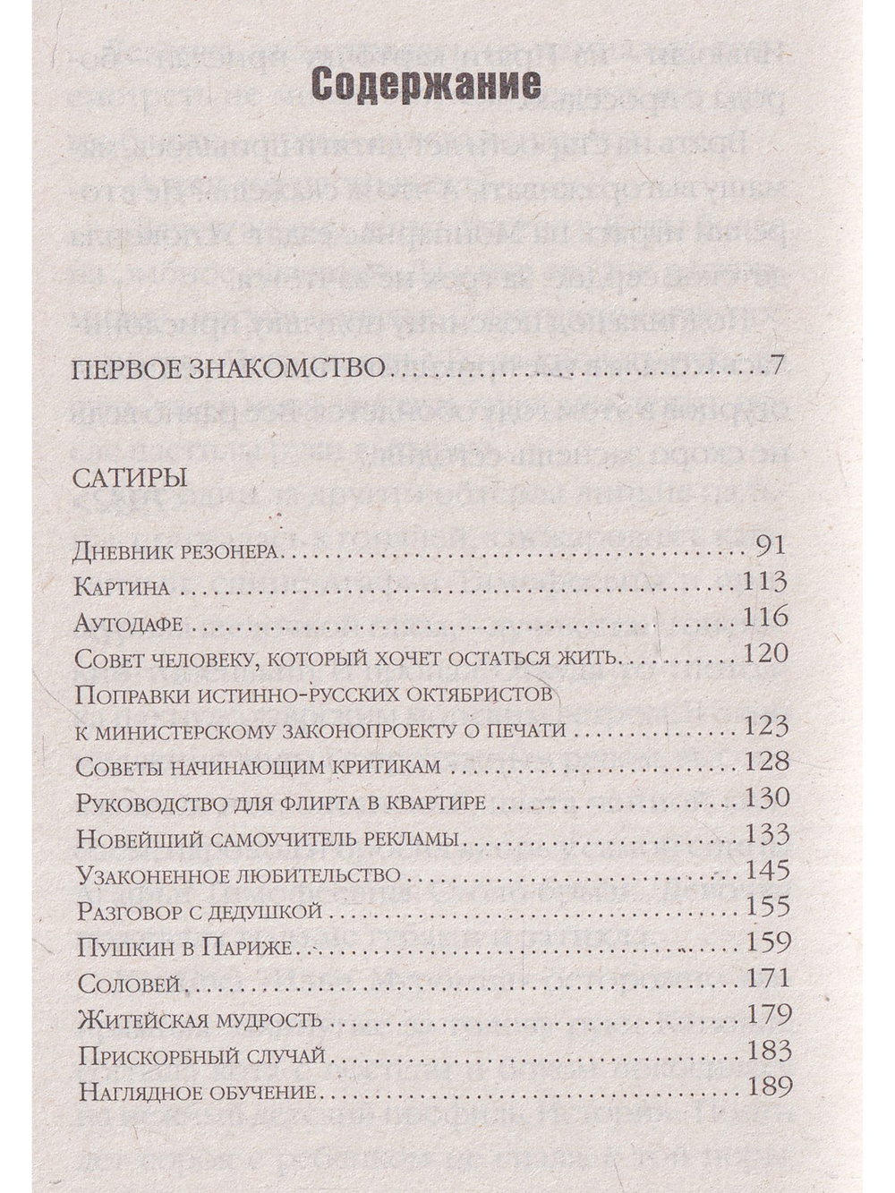 Руководство для флирта в квартире