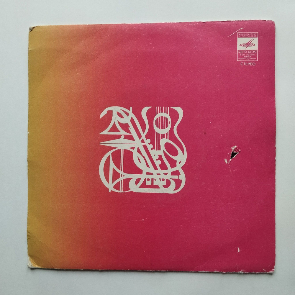 Винтажная виниловая пластинка LP Марк Бернес Журавли (СССР 1971) 7 дюймов