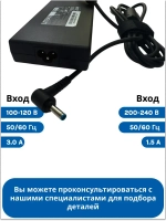 Адаптер питания ( блок питания ) для ноутбука Haier/ Thunderobot /Machenike 0530086004