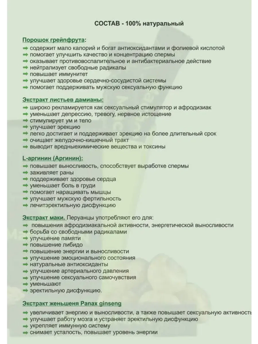 Machoman, клеточное питание для мужчин