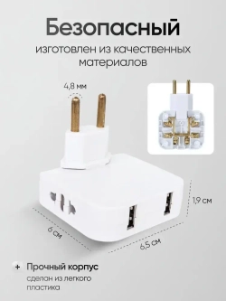 Тройник для розетки с USB плоский поворотный на 180 градусов, разветвитель электрический