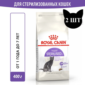 Корм для стерилизованных котов и кошек, Royal Canin Sterilised 37, в возрасте от 1 года до 7 лет