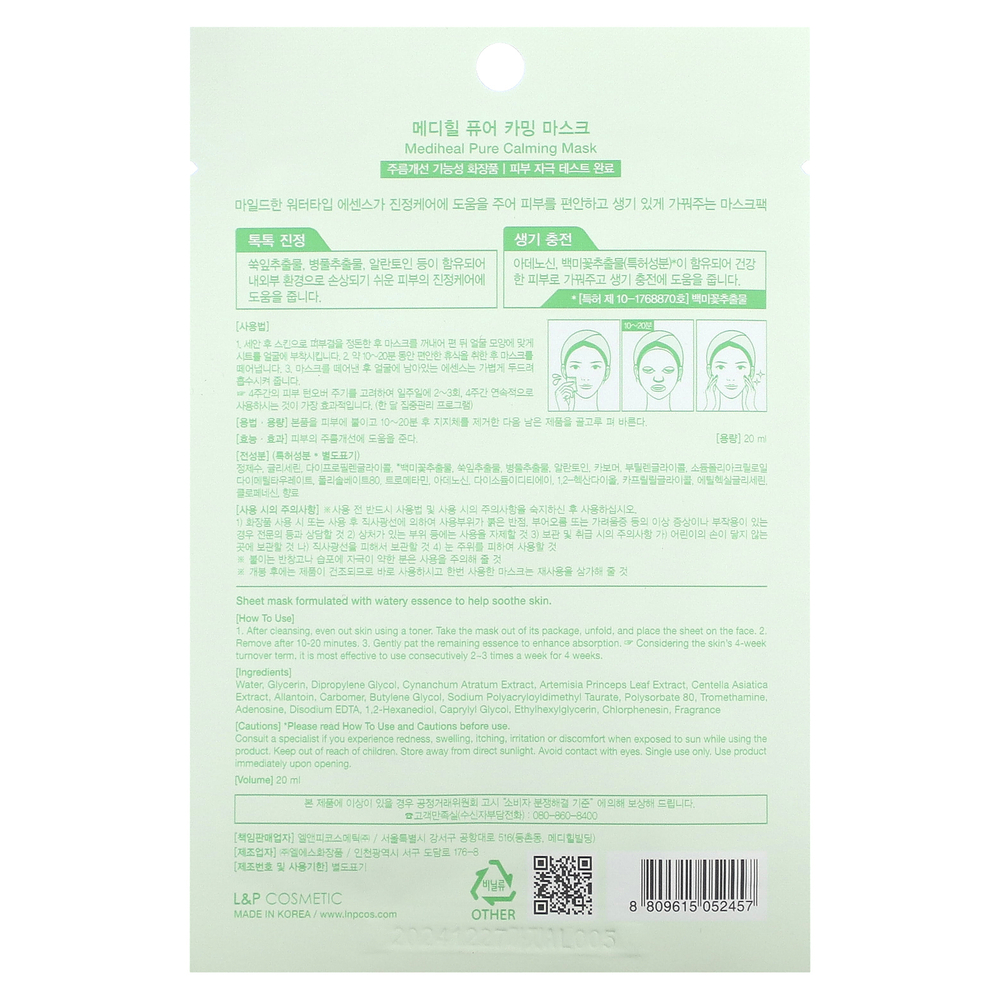 MEDIHEAL, Pure Calming Beauty Mask, 1 шт., 20 мл (0,68 жидк. Унции)