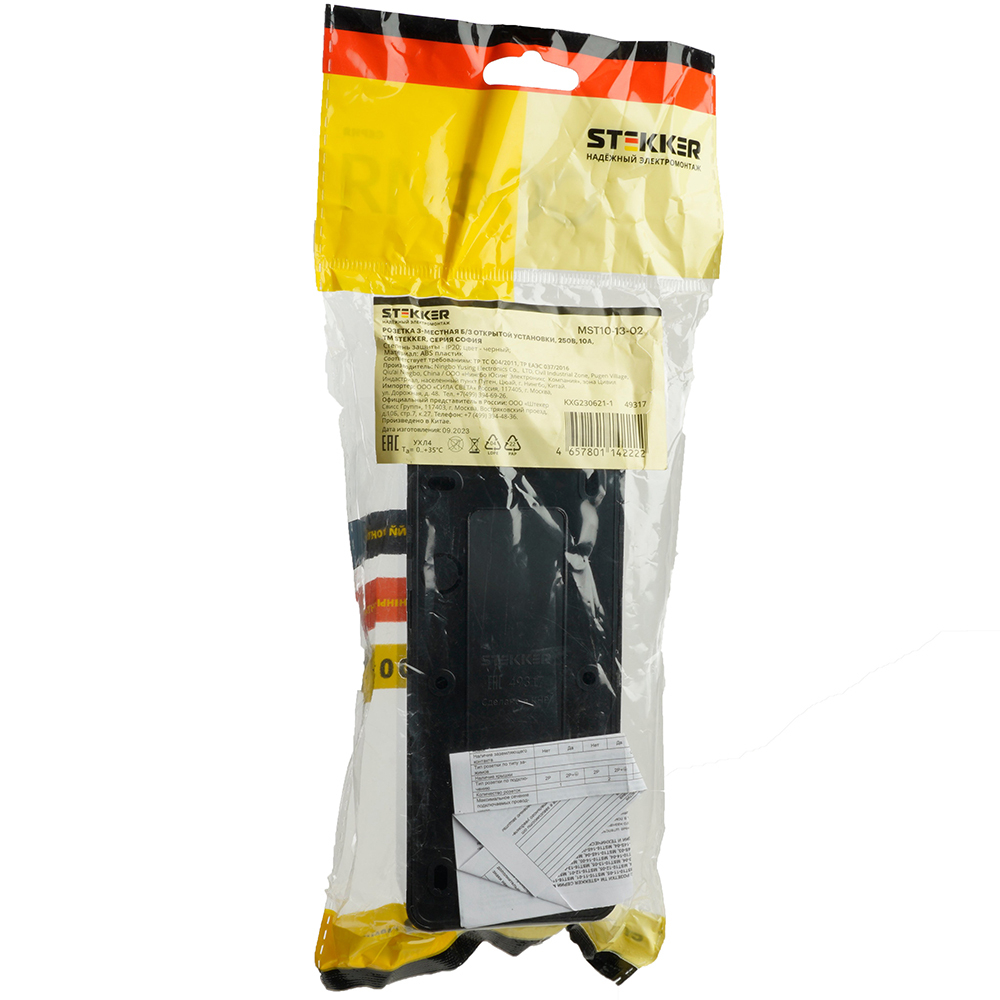 Розетка 3-местная б/з открытой установки, STEKKER, 250В, 10А, IP20, серия София, черный, MST10-13-02 49317