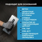 Клей для плитки высокоэластичный армированный Церезит CM 17 Фибра Флекс 5 кг