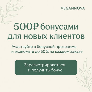 Подарок при первом заказе!