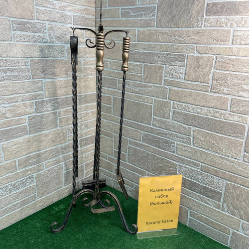 Каминный набор
