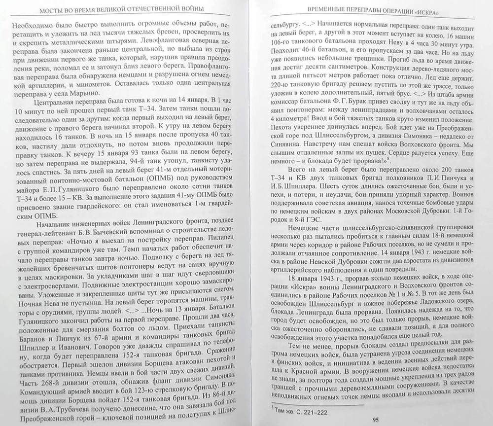 Мосты и переправы на верхней Неве