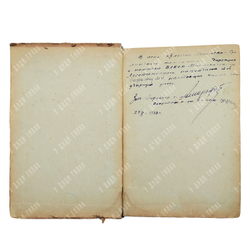 Судебный отчет по делу антисоветского «Право-троцкистского блока», 1938.