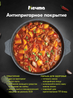 Жаровня "Мечта"Гранит с крышкой от 2л до 6л